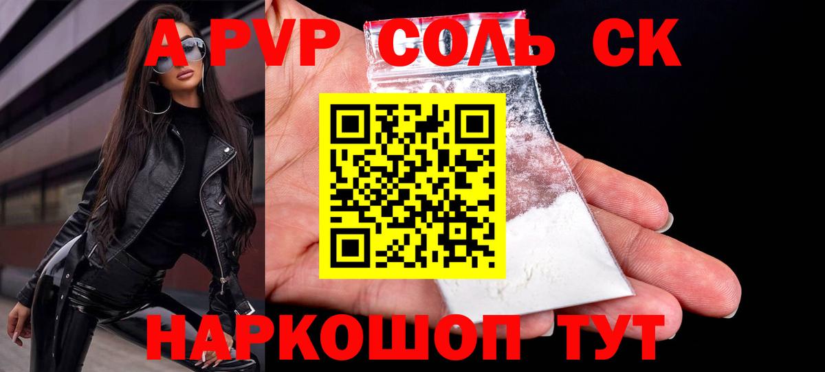 Чусовой  Альфа ПВП крисы CK  Вход с VPN  A PVP VHQ  A-PVP  A-PVP Соль 
