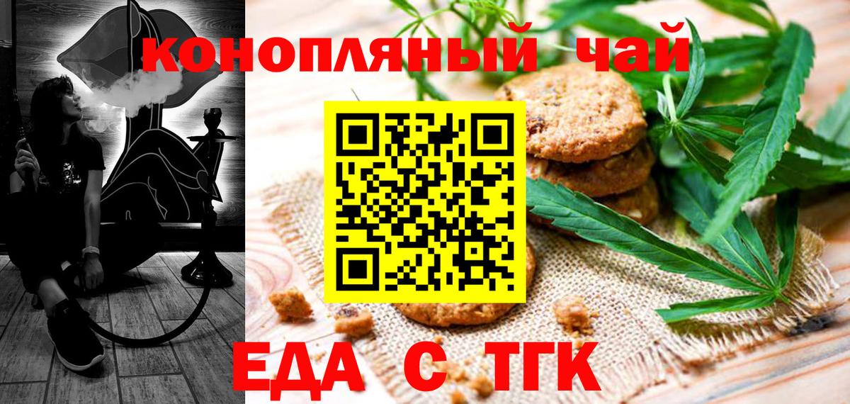 Чусовой  Cannafood марихуана  Вход с VPN 