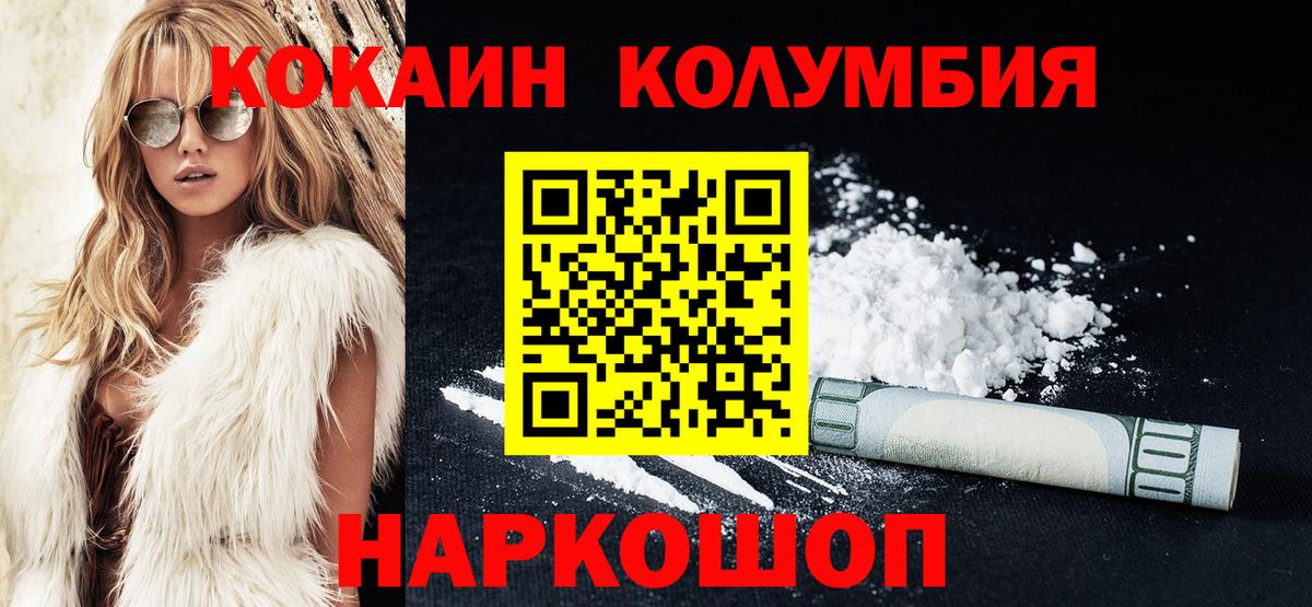 Cocaine Боливия  Вход с VPN  Чусовой 