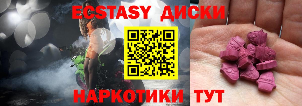 Чусовой  Ecstasy MDMA  Ecstasy  Экстази Punisher  shop клад  Вход с VPN 