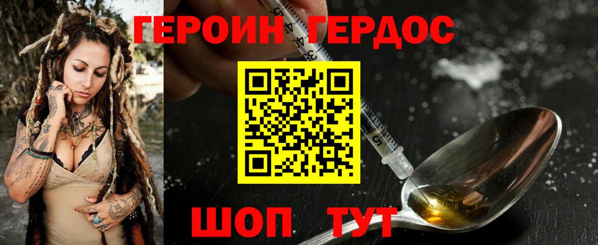 Героин VHQ  Вход с VPN  Чусовой 