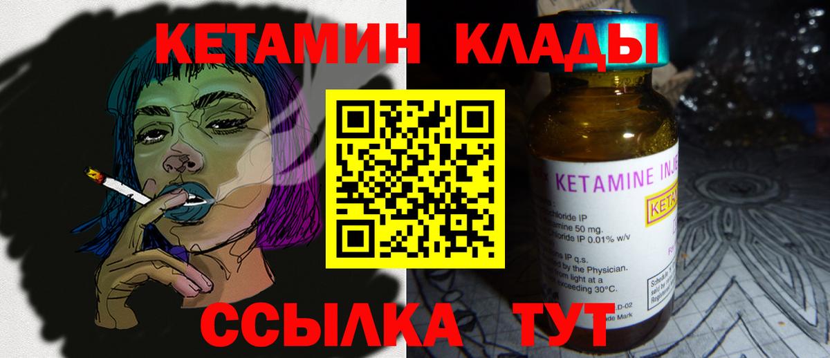 Чусовой  Кетамин ketamine  Вход с VPN 