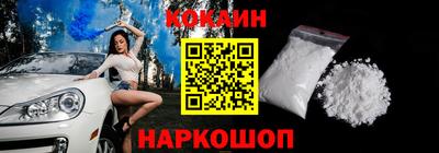 кокаин перу Моздок