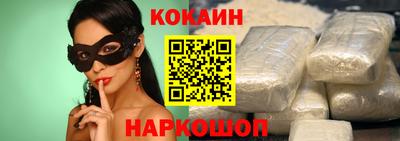 кокаин перу Моздок