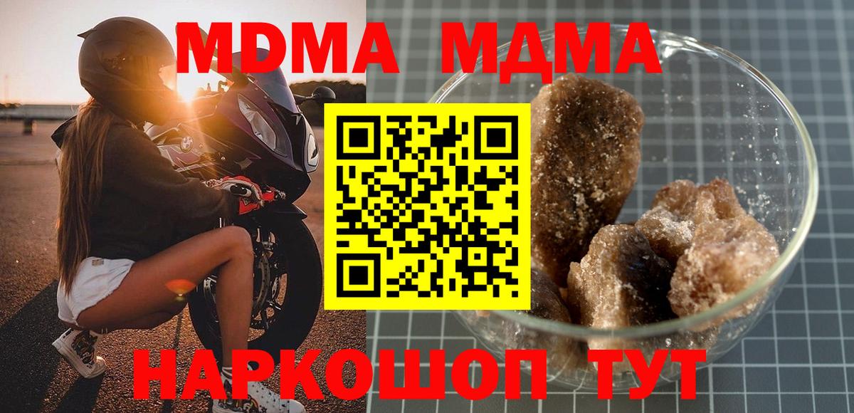 MDMA crystal Чусовой