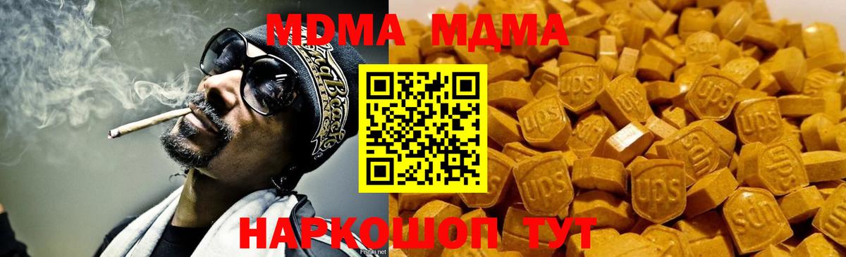 Чусовой  МДМА crystal  MDMA  Вход с VPN 