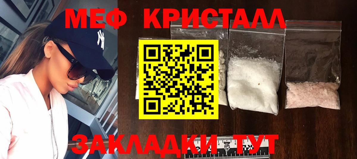 Мефедрон мука Чусовой