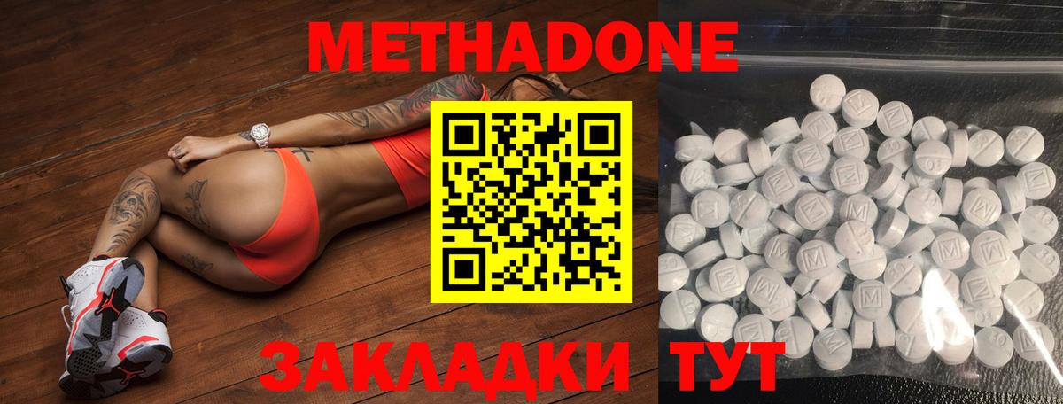 Метадон мёд Чусовой