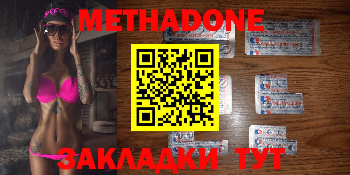 Чусовой  МЕТАДОН мёд  ссылка на мегу как зайти  Вход с VPN  Метадон methadone 